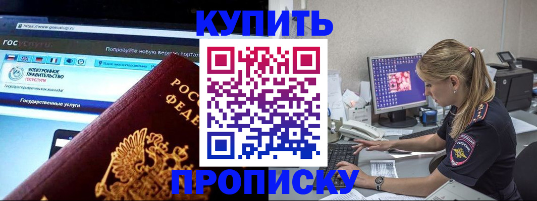 временная регистрация адрес в Боровске