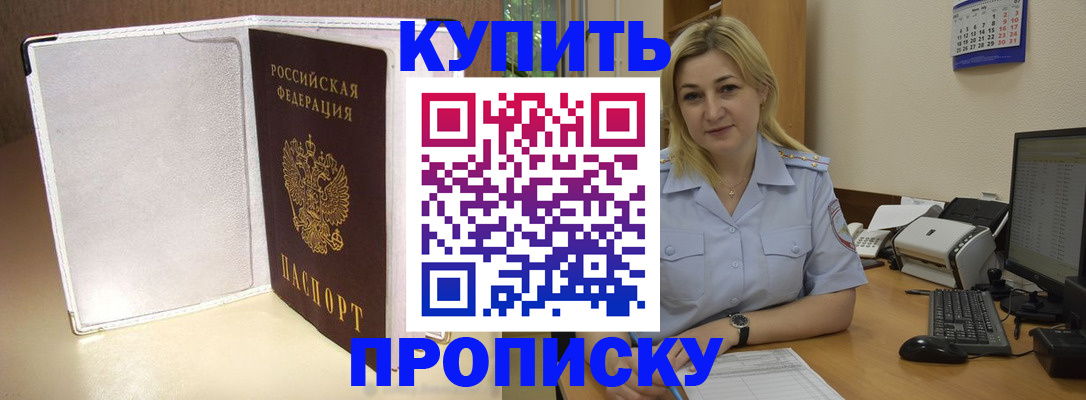 временная регистрация надежно в Боровске