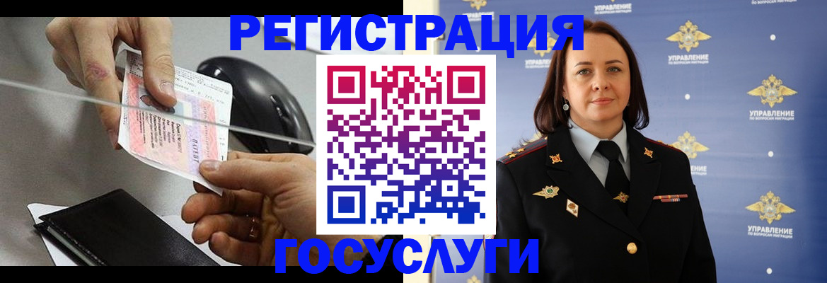 временная регистрация 2025 в Боровске